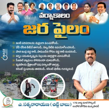 Akula Chittibabu Sathyanarayana (106)