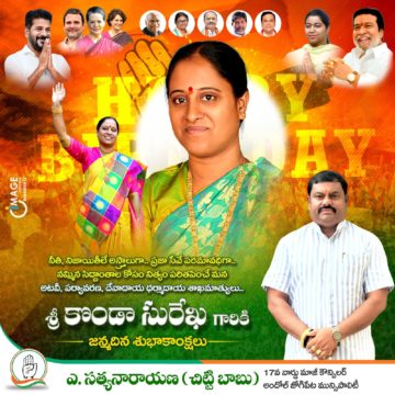 Akula Chittibabu Sathyanarayana (108)