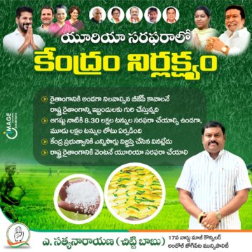 Akula Chittibabu Sathyanarayana (109)