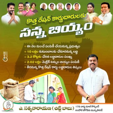 Akula Chittibabu Sathyanarayana (112)