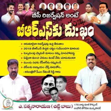 Akula Chittibabu Sathyanarayana (113)