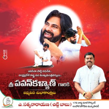 Akula Chittibabu Sathyanarayana (114)