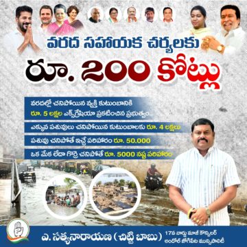 Akula Chittibabu Sathyanarayana (115)