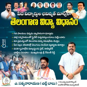 Akula Chittibabu Sathyanarayana (116)