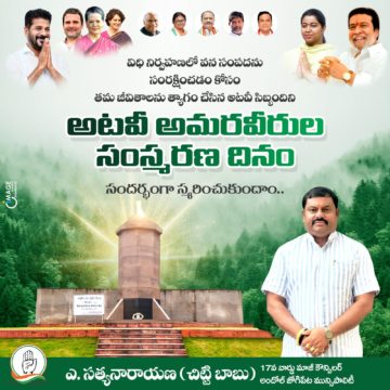 Akula Chittibabu Sathyanarayana (118)