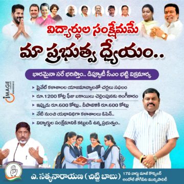 Akula Chittibabu Sathyanarayana (119)