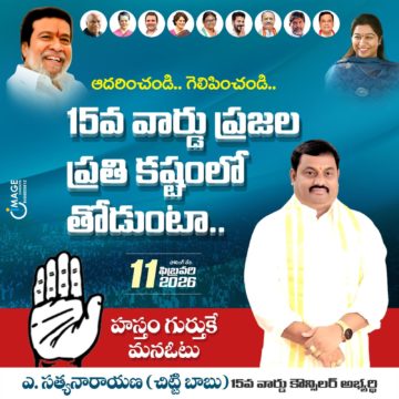 Akula Chittibabu Sathyanarayana (12)