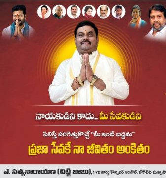 Akula Chittibabu Sathyanarayana (120)