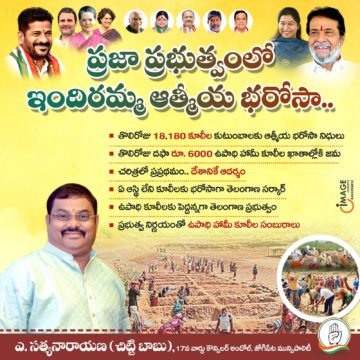 Akula Chittibabu Sathyanarayana (122)