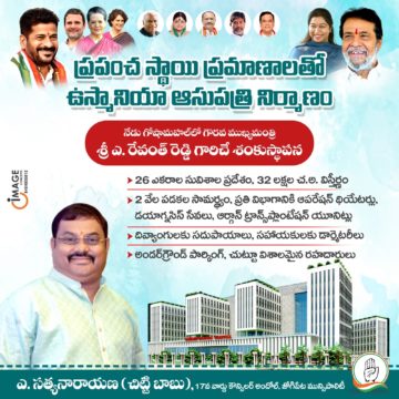 Akula Chittibabu Sathyanarayana (124)