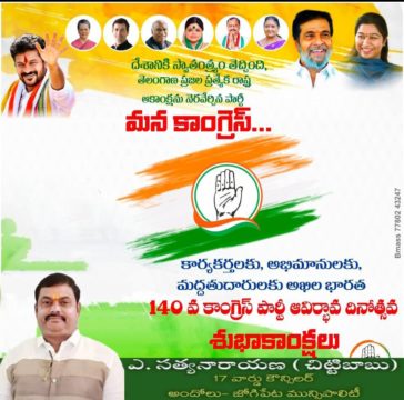 Akula Chittibabu Sathyanarayana (125)