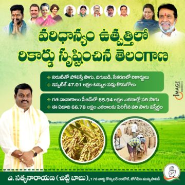 Akula Chittibabu Sathyanarayana (126)