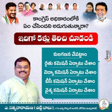 Akula Chittibabu Sathyanarayana (129)