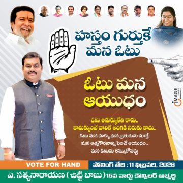 Akula Chittibabu Sathyanarayana (13)