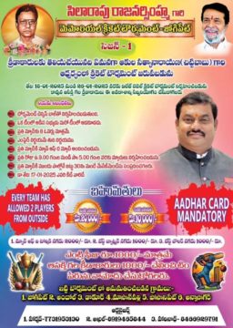 Akula Chittibabu Sathyanarayana (130)