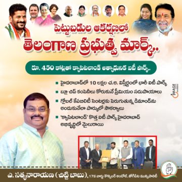 Akula Chittibabu Sathyanarayana (132)