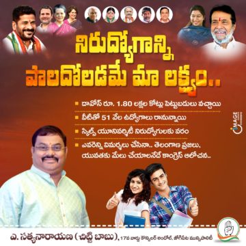 Akula Chittibabu Sathyanarayana (133)