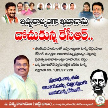 Akula Chittibabu Sathyanarayana (134)