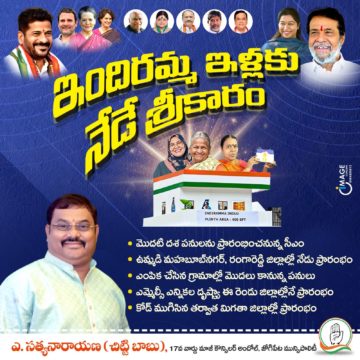 Akula Chittibabu Sathyanarayana (135)