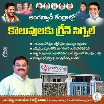 Akula Chittibabu Sathyanarayana (136)