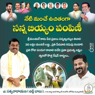 Akula Chittibabu Sathyanarayana (137)