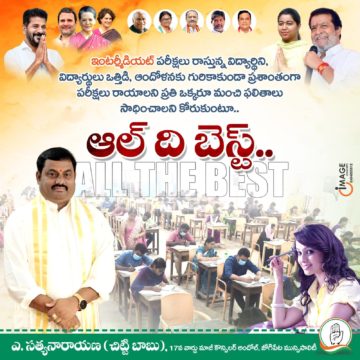 Akula Chittibabu Sathyanarayana (138)