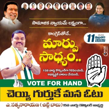 Akula Chittibabu Sathyanarayana (14)