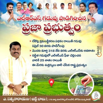 Akula Chittibabu Sathyanarayana (140)