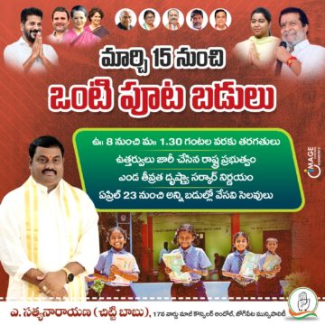 Akula Chittibabu Sathyanarayana (141)