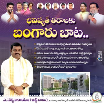 Akula Chittibabu Sathyanarayana (142)