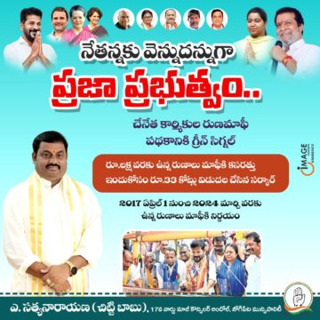 Akula Chittibabu Sathyanarayana (143)