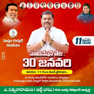 Akula Chittibabu Sathyanarayana (145)