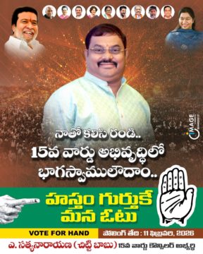 Akula Chittibabu Sathyanarayana (15)