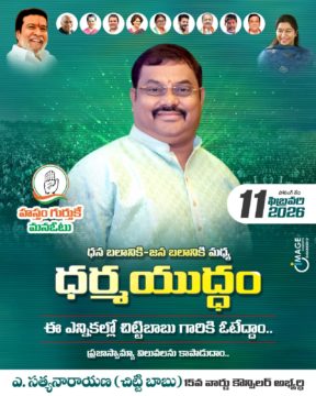 Akula Chittibabu Sathyanarayana (16)