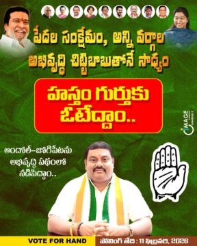 Akula Chittibabu Sathyanarayana (17)