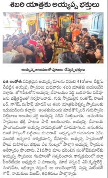 Akula Chittibabu Sathyanarayana (18)