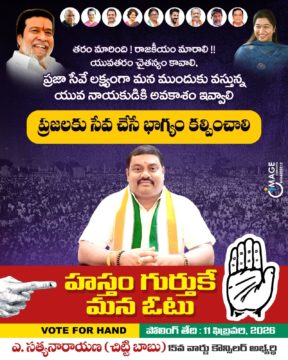 Akula Chittibabu Sathyanarayana (18)