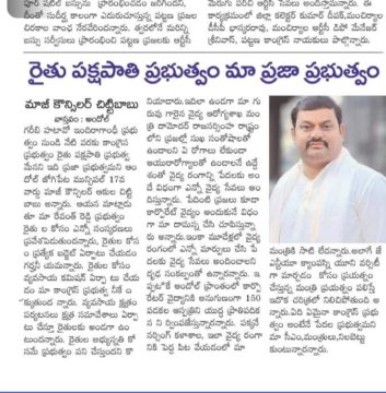 Akula Chittibabu Sathyanarayana (19)