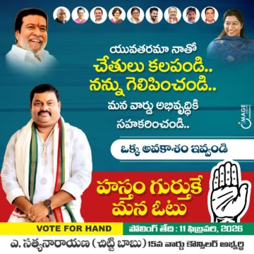 Akula Chittibabu Sathyanarayana (19)