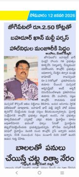 Akula Chittibabu Sathyanarayana (20)