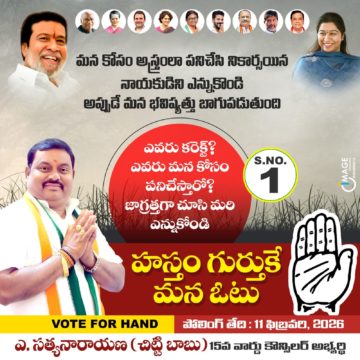 Akula Chittibabu Sathyanarayana (20)