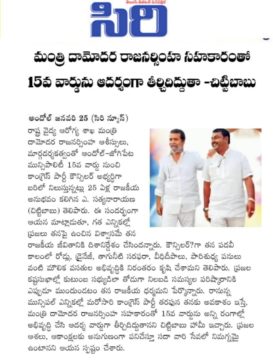 Akula Chittibabu Sathyanarayana (21)