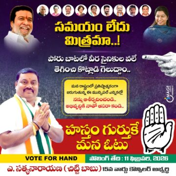 Akula Chittibabu Sathyanarayana (21)