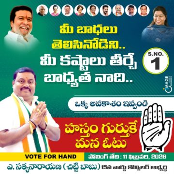 Akula Chittibabu Sathyanarayana (22)