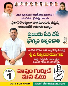 Akula Chittibabu Sathyanarayana (23)