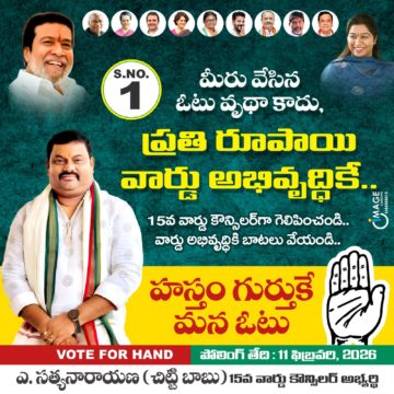 Akula Chittibabu Sathyanarayana (24)