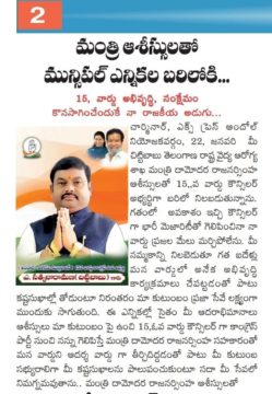 Akula Chittibabu Sathyanarayana (24)