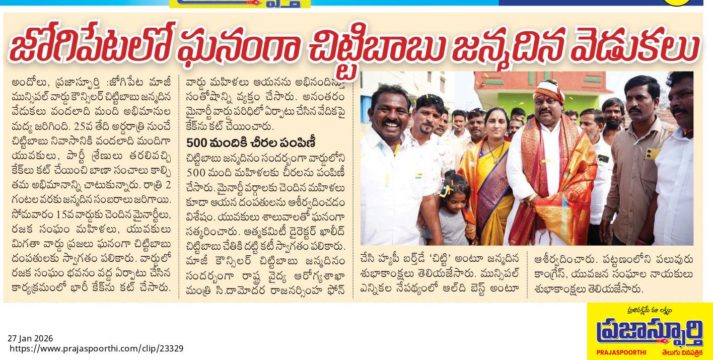 Akula Chittibabu Sathyanarayana (25)