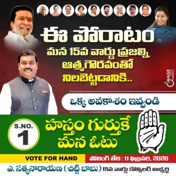 Akula Chittibabu Sathyanarayana (26)