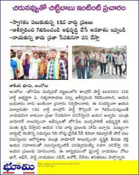 Akula Chittibabu Sathyanarayana (29)